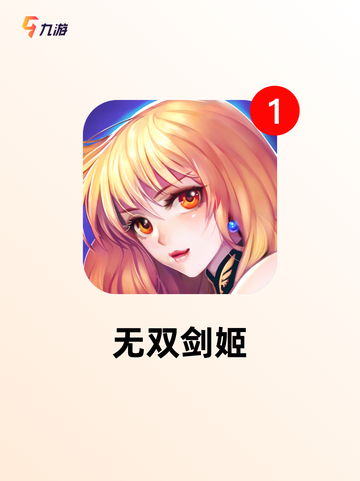 经典【无双类游戏】游戏排行榜单截图5