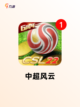 【足球游戏单机】手游排行榜单截图5