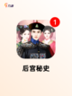 【皇宫的游戏】游戏排行前十的皇家冒险截图4