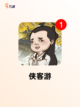 【武侠回合制手游】游戏大全推荐截图3