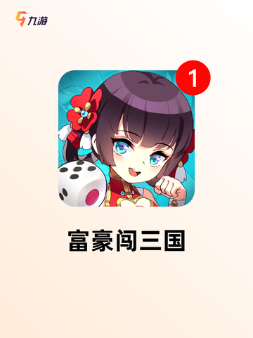 【双人扑克牌游戏】游戏推荐给好友的经典款截图5