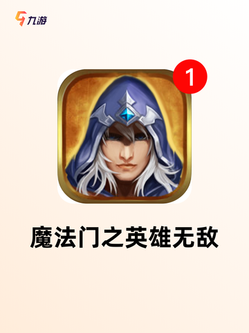 【魔幻类手游排行】游戏大全精选推荐截图7
