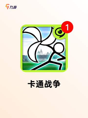 【部落冲突类游戏】手游大全热门合集截图9
