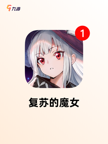 【二次元生存游戏】手游排行精选指南截图8