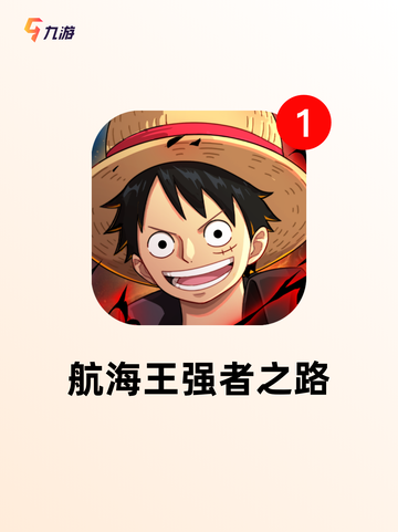 【航海王游戏】手游推荐点燃热血魂截图3