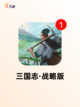 【好玩的正经游戏】游戏推荐给你最好的体验截图8