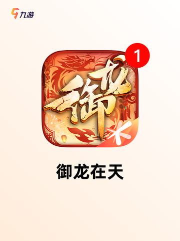 最新【3d国战手游】手游排行榜单截图9