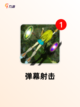 【2d枪战手游】游戏大全：经典与新游汇集截图2