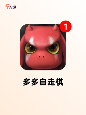 【自走棋手游】游戏大全带你畅玩经典截图2