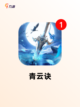 【热门的仙侠网游】游戏大全精选截图6