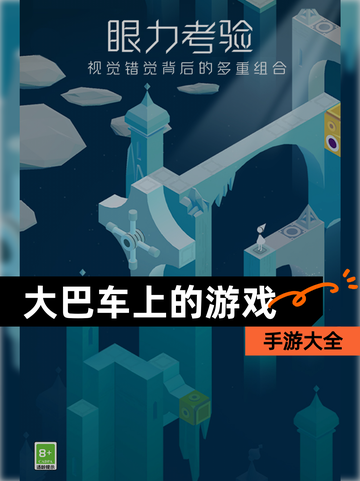 【大巴车上的游戏】手游大全截图1