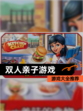 【双人亲子游戏】游戏大全推荐