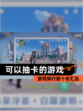 【可以抽卡的游戏】游戏排行前十名汇总