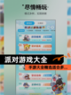 【派对游戏大全】手游大全精选适合多…截图1