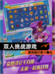 【双人挑战游戏】游戏排行前十曝光截图1