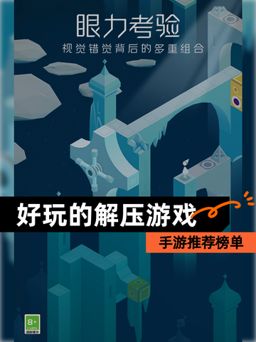【好玩的解压游戏】手游推荐榜单截图1