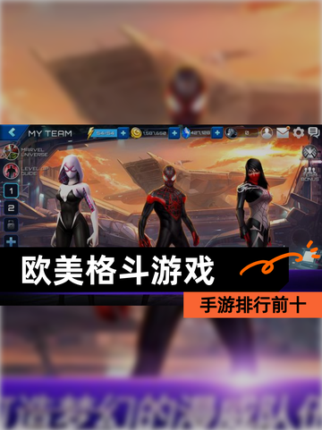 【欧美格斗游戏】手游排行前十截图1