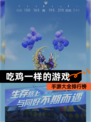 【吃鸡一样的游戏】手游大全排行榜