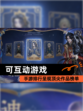 【可互动游戏】手游排行呈现顶尖作品榜单