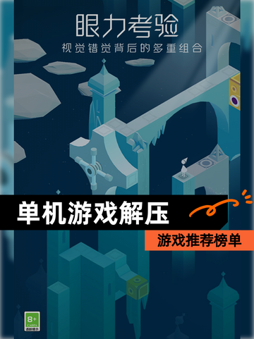 【单机游戏解压】游戏推荐榜单截图1