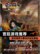 【宫廷游戏推荐】游戏推荐中最佳的宫廷冒险