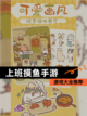 【上班摸鱼手游】游戏大全推荐截图1