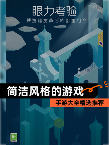 【简洁风格的游戏】手游大全精选推荐截图1