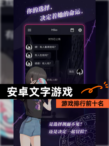 【安卓文字游戏】游戏排行前十名截图1
