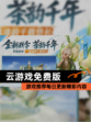 【云游戏免费版】游戏推荐每日更新精彩内容
