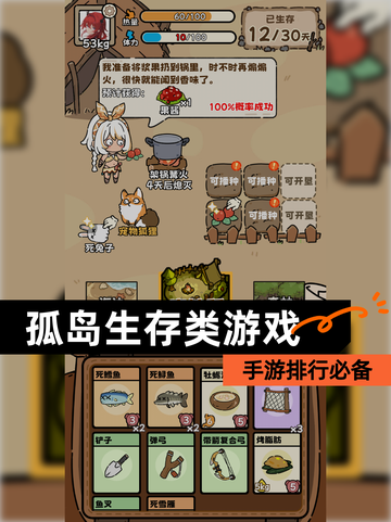 【孤岛生存类游戏】手游排行必备截图1