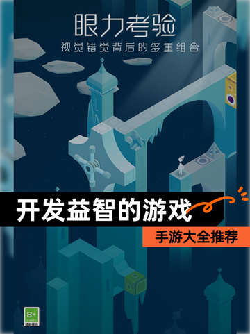 【开发益智的游戏】手游大全推荐截图1