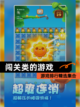 【闯关类的游戏】游戏排行精选集合截图1