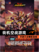 【街机空战游戏】手游大全精彩呈现截图1
