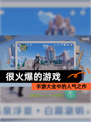 【很火爆的游戏】手游大全中的人气之作截图1