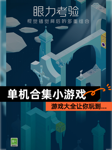 【单机合集小游戏】游戏大全让你玩到…截图1