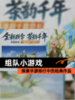 探索【组队小游戏】手游排行中的经典作品