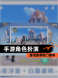 【手游角色扮演】游戏推荐热门榜单
