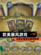玩家必看【欧美画风游戏】游戏推荐榜单