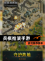 【兵棋推演手游】游戏推荐榜单