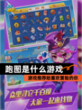 【跑图是什么游戏】游戏推荐给喜欢冒险的你