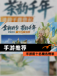 【手游推荐】手游前十名精选榜单