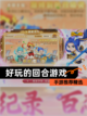 【好玩的回合游戏】手游推荐精选截图1