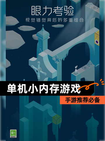 【单机小内存游戏】手游推荐必备截图1