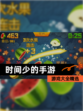 【时间少的手游】游戏大全精选