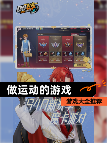 【做运动的游戏】游戏大全推荐截图1