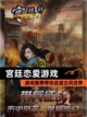 【宫廷恋爱游戏】游戏推荐带你走进古风世界截图1