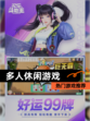 【多人休闲游戏】热门游戏推荐