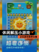 必玩【休闲解压小游戏】游戏推荐合集截图1