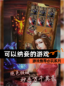 【可以纳妾的游戏】游戏推荐必玩系列