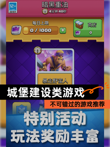 不可错过的【城堡建设类游戏】游戏推荐截图1